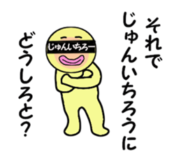 stickers for JUNICHIRO sticker #14888868