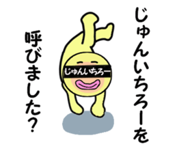 stickers for JUNICHIRO sticker #14888870