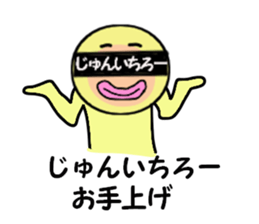 stickers for JUNICHIRO sticker #14888872