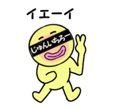 stickers for JUNICHIRO sticker #14888873