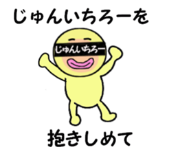 stickers for JUNICHIRO sticker #14888874