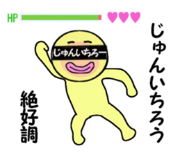 stickers for JUNICHIRO sticker #14888879