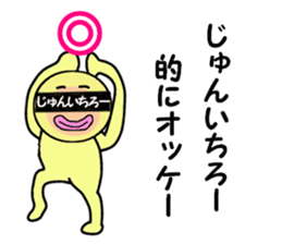 stickers for JUNICHIRO sticker #14888881