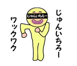 stickers for JUNICHIRO sticker #14888883