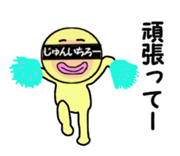 stickers for JUNICHIRO sticker #14888887