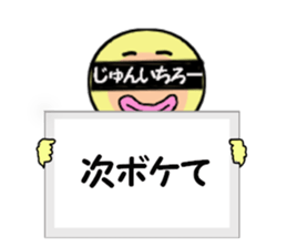 stickers for JUNICHIRO sticker #14888890