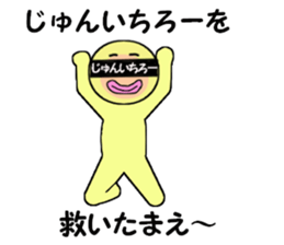 stickers for JUNICHIRO sticker #14888891