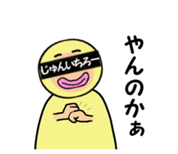 stickers for JUNICHIRO sticker #14888892