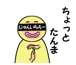 stickers for JUNICHIRO sticker #14888893