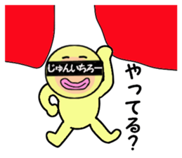 stickers for JUNICHIRO sticker #14888896