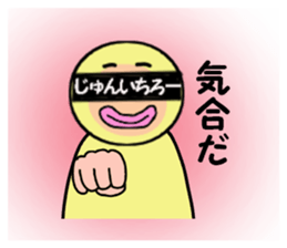 stickers for JUNICHIRO sticker #14888897