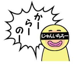 stickers for JUNICHIRO sticker #14888900