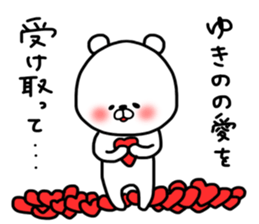 Yukino sticker sticker #14889219