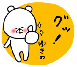 Yukino sticker sticker #14889221