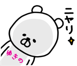 Yukino sticker sticker #14889222