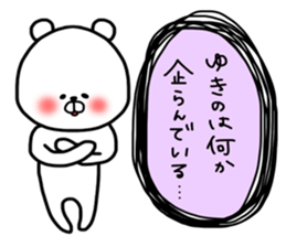 Yukino sticker sticker #14889223