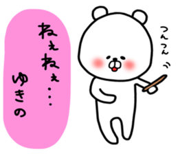 Yukino sticker sticker #14889225