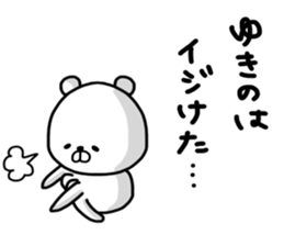 Yukino sticker sticker #14889226