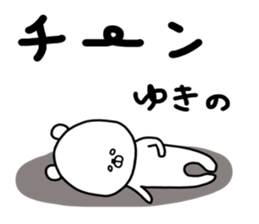 Yukino sticker sticker #14889228