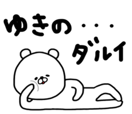 Yukino sticker sticker #14889229