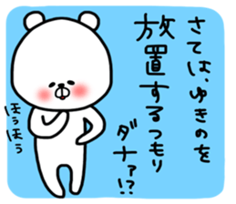 Yukino sticker sticker #14889232