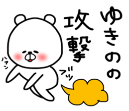 Yukino sticker sticker #14889235