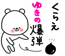 Yukino sticker sticker #14889236