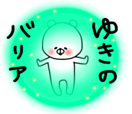 Yukino sticker sticker #14889237