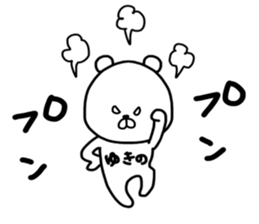 Yukino sticker sticker #14889238