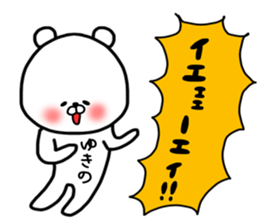 Yukino sticker sticker #14889239