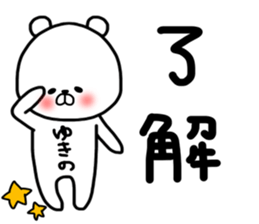 Yukino sticker sticker #14889240