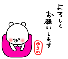 Yukino sticker sticker #14889243