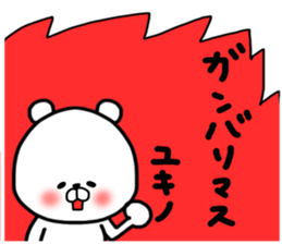 Yukino sticker sticker #14889244