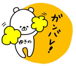 Yukino sticker sticker #14889245