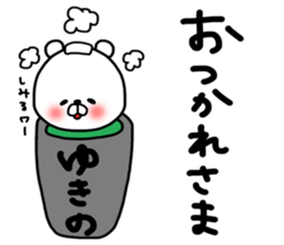 Yukino sticker sticker #14889247