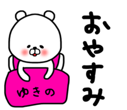 Yukino sticker sticker #14889249