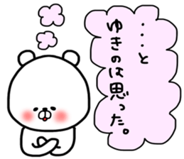 Yukino sticker sticker #14889251