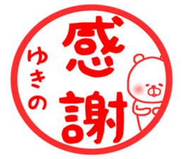 Yukino sticker sticker #14889252