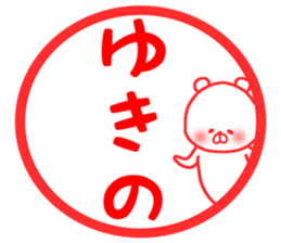 Yukino sticker sticker #14889253