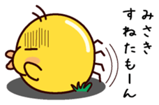 I am Misaki sticker #14889264