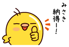 I am Misaki sticker #14889270