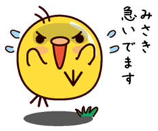 I am Misaki sticker #14889278