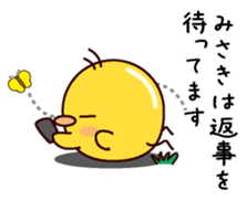 I am Misaki sticker #14889281