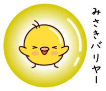 I am Misaki sticker #14889291