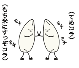 Warrior of rice sticker #14889512