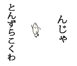 Warrior of rice sticker #14889518