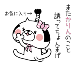 Cat Sticker Karin sticker #14889560