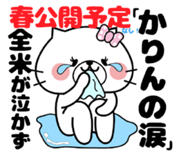 Cat Sticker Karin sticker #14889573