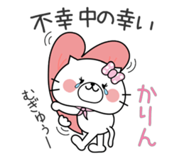 Cat Sticker Karin sticker #14889579