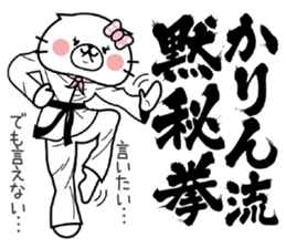 Cat Sticker Karin sticker #14889581